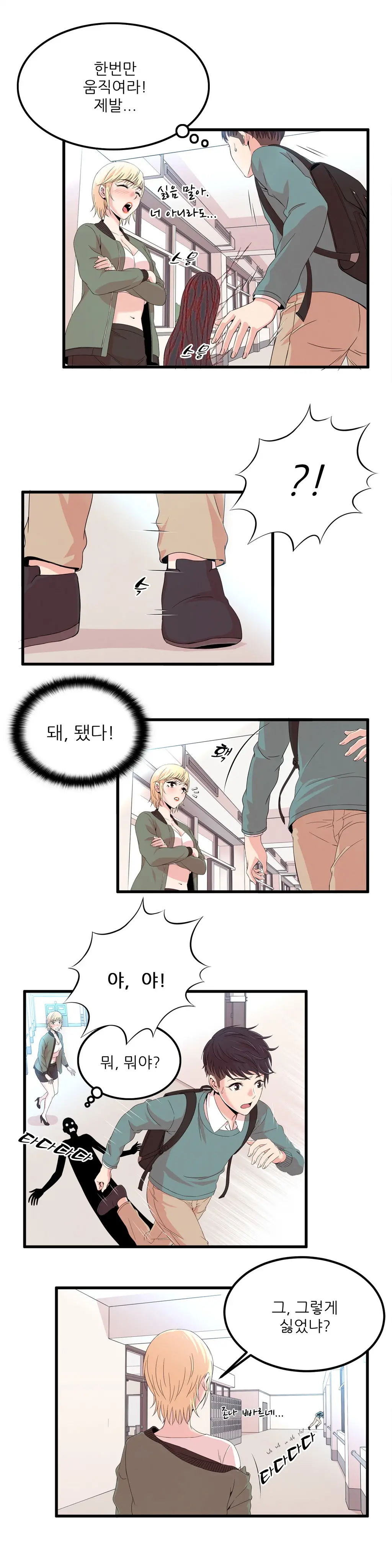웹툰 이미지 382