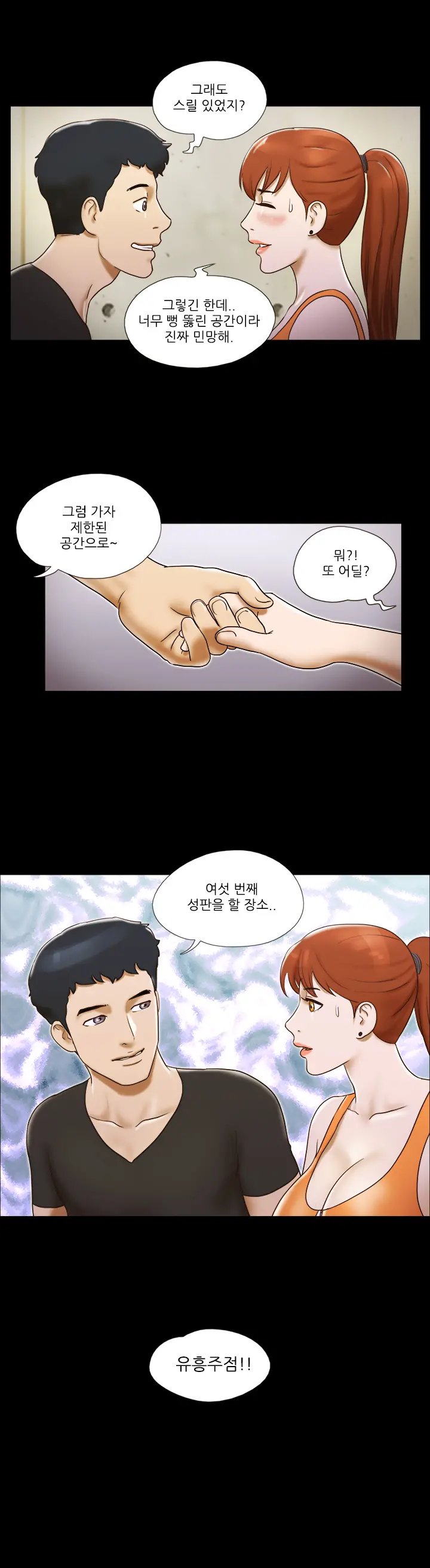 웹툰 이미지 214