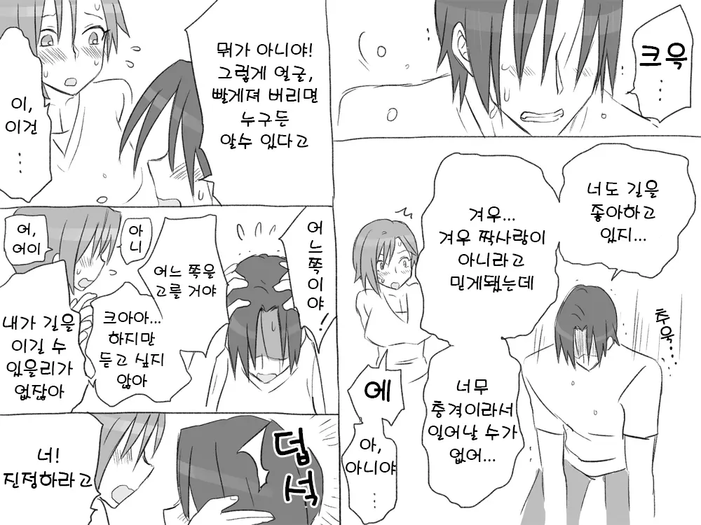 웹툰 이미지 43