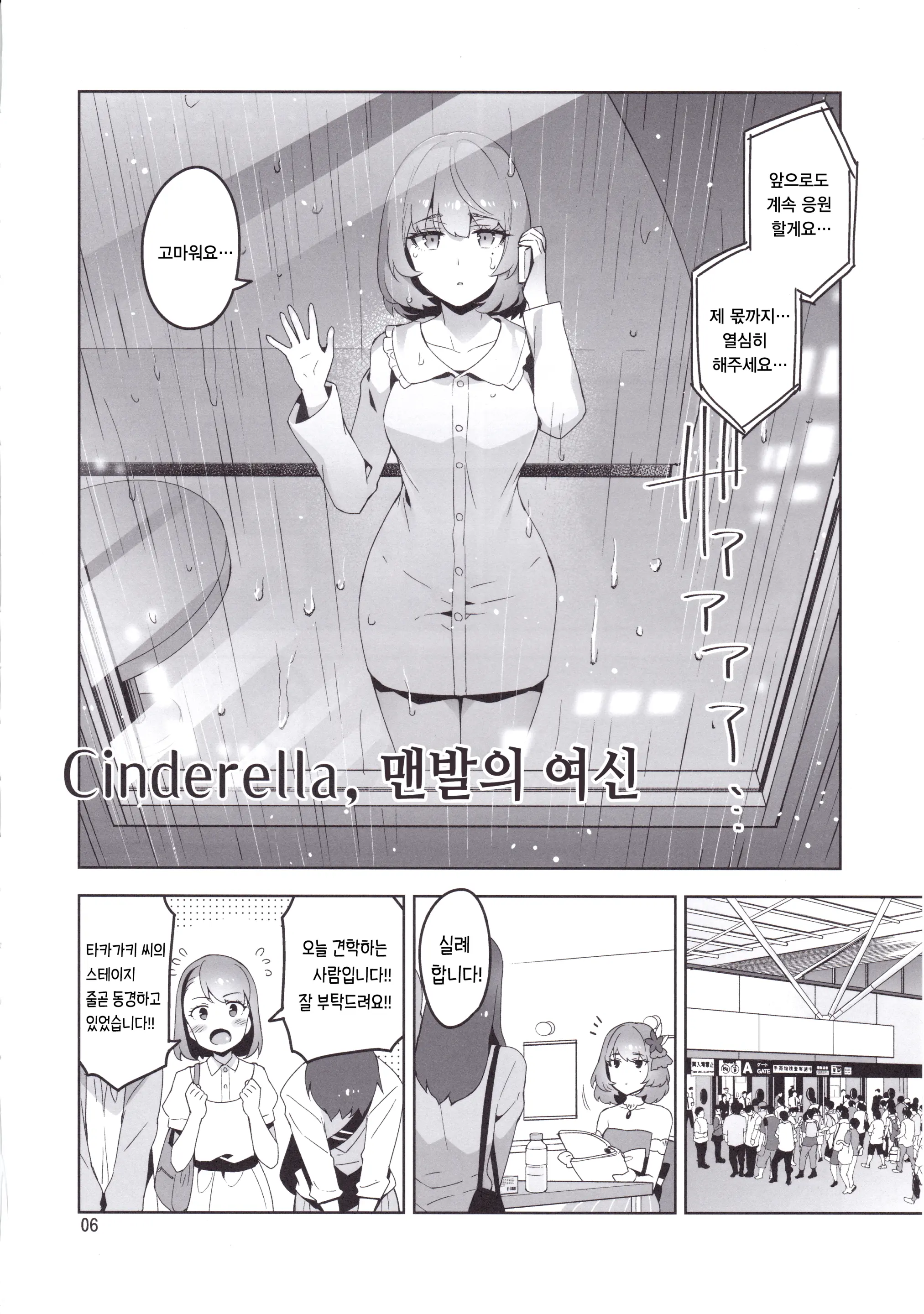 웹툰 이미지 6