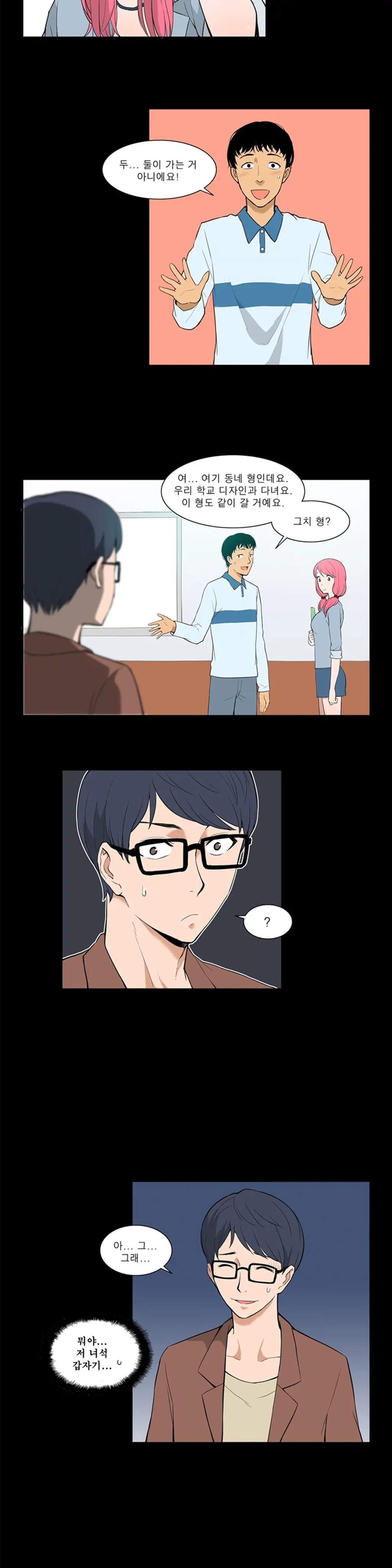 웹툰 이미지 197