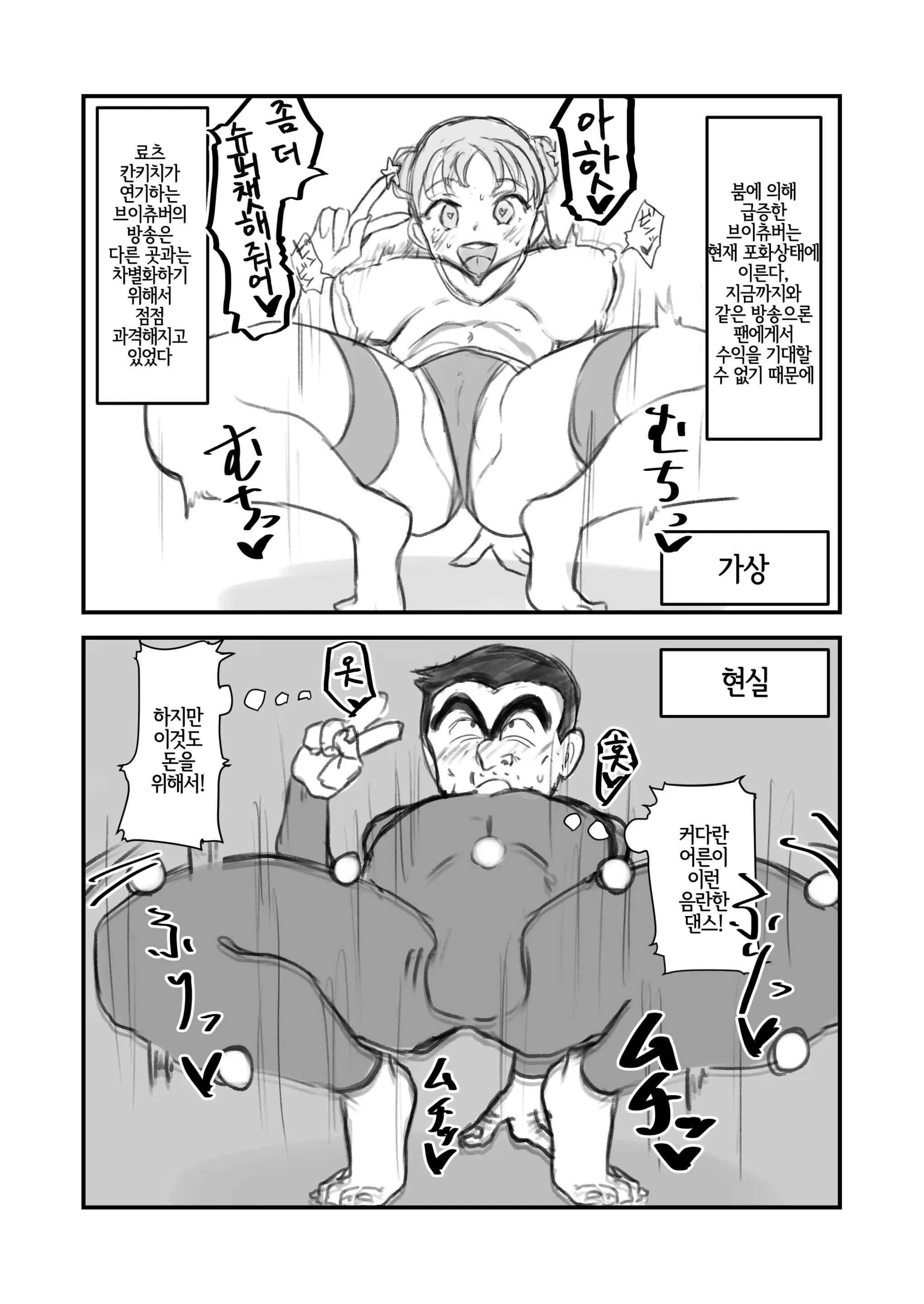 웹툰 이미지 2