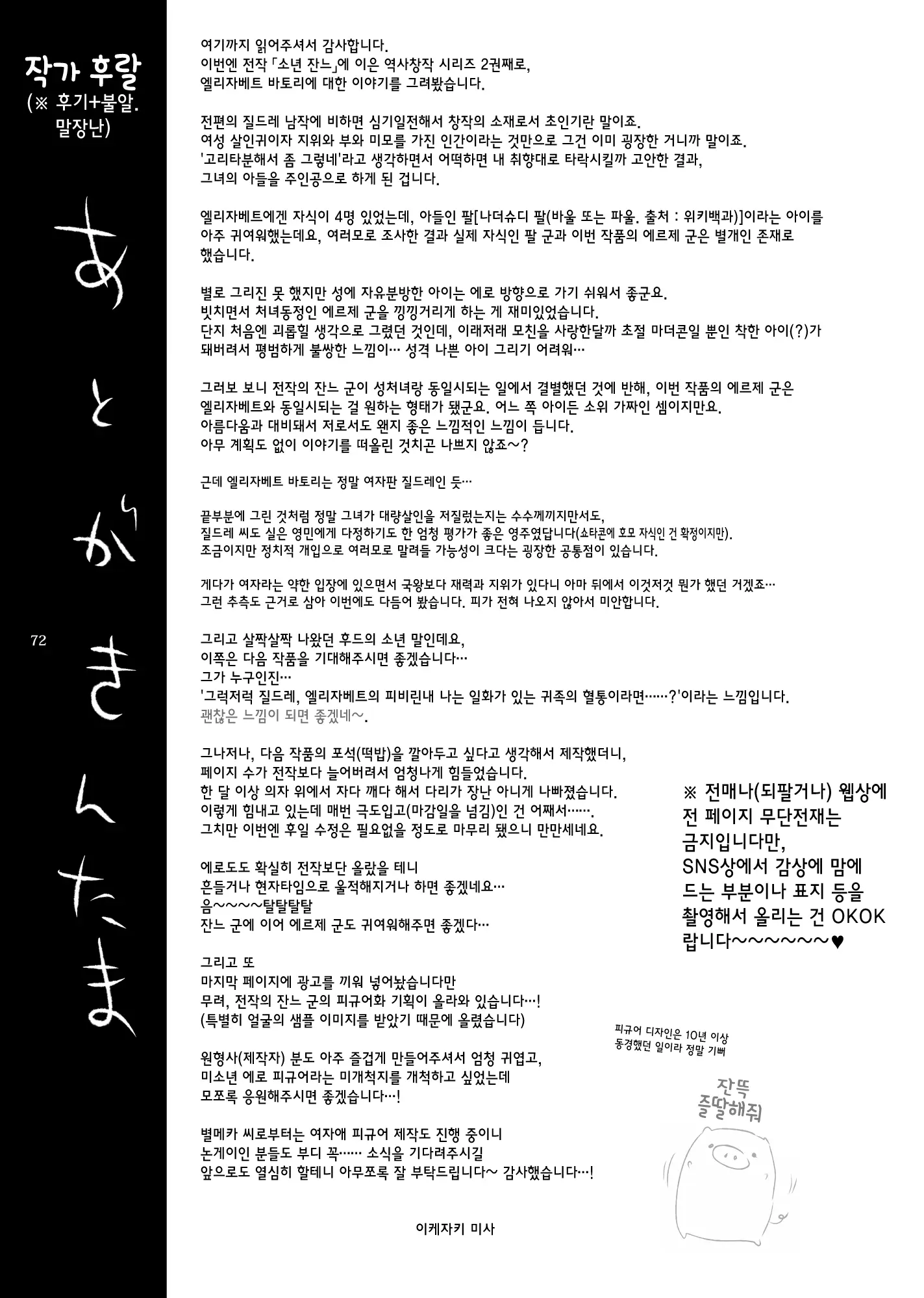 웹툰 이미지 71