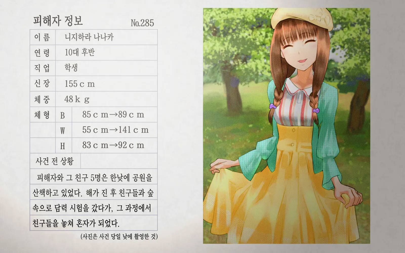 웹툰 이미지 13