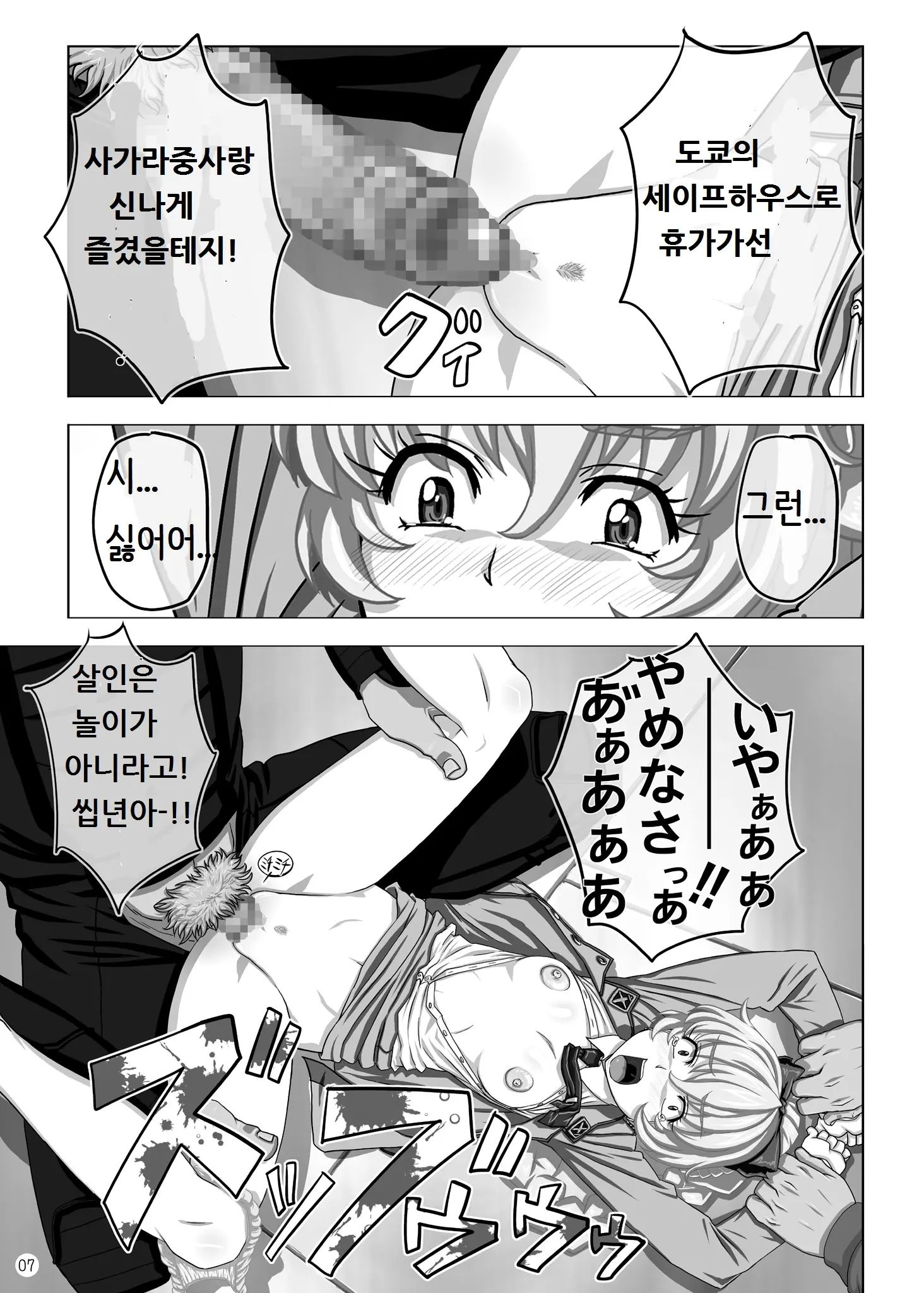 웹툰 이미지 5