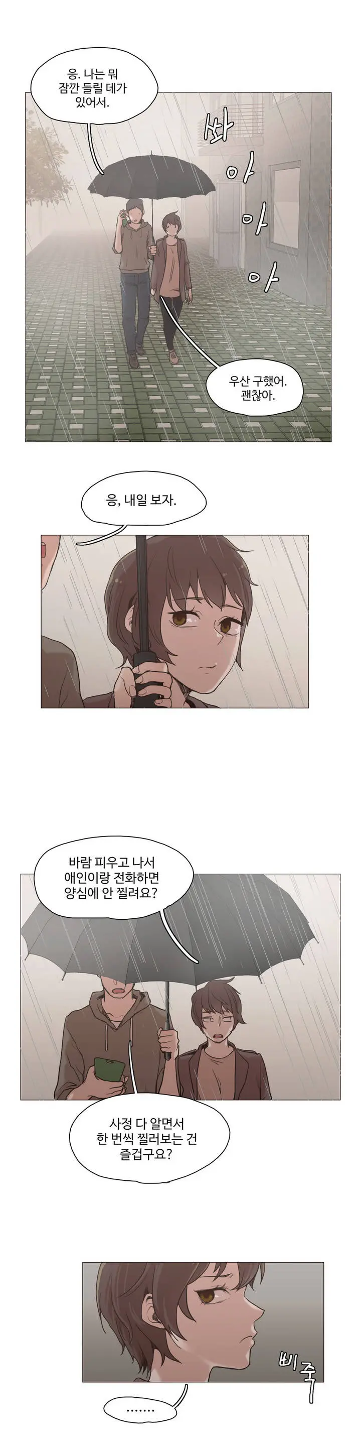 웹툰 이미지 441