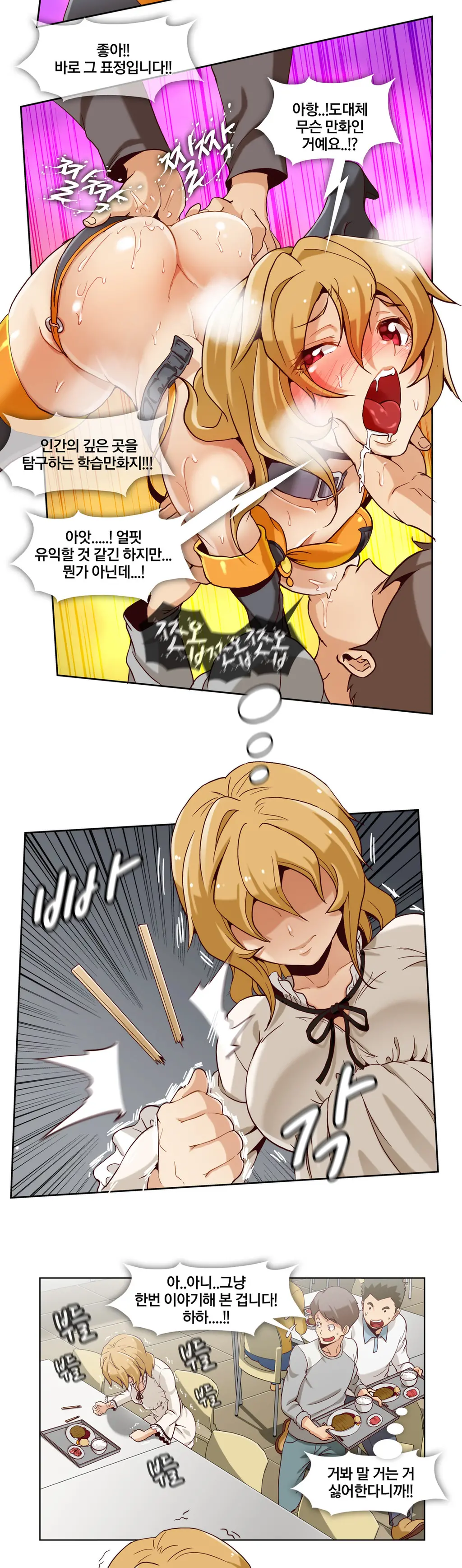 웹툰 이미지 71
