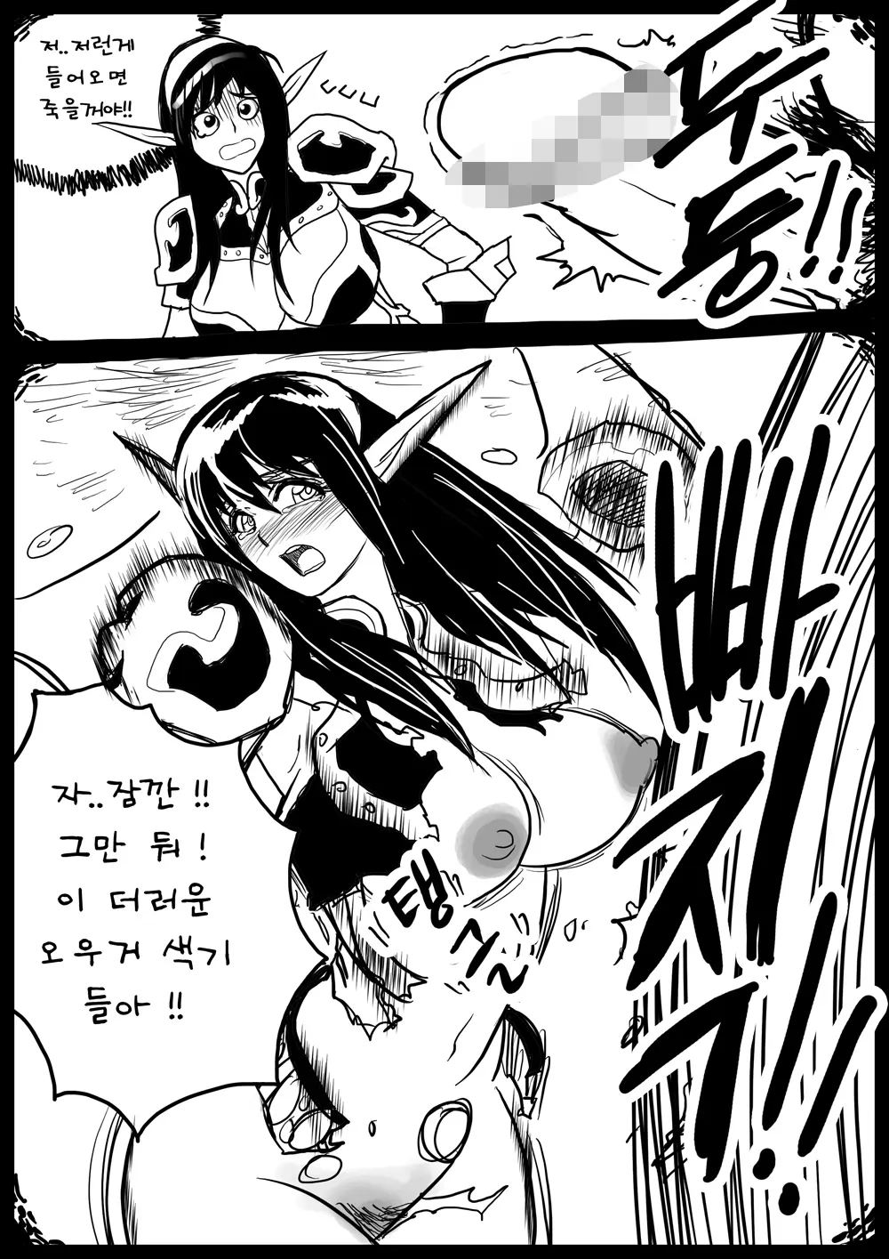 웹툰 이미지 1