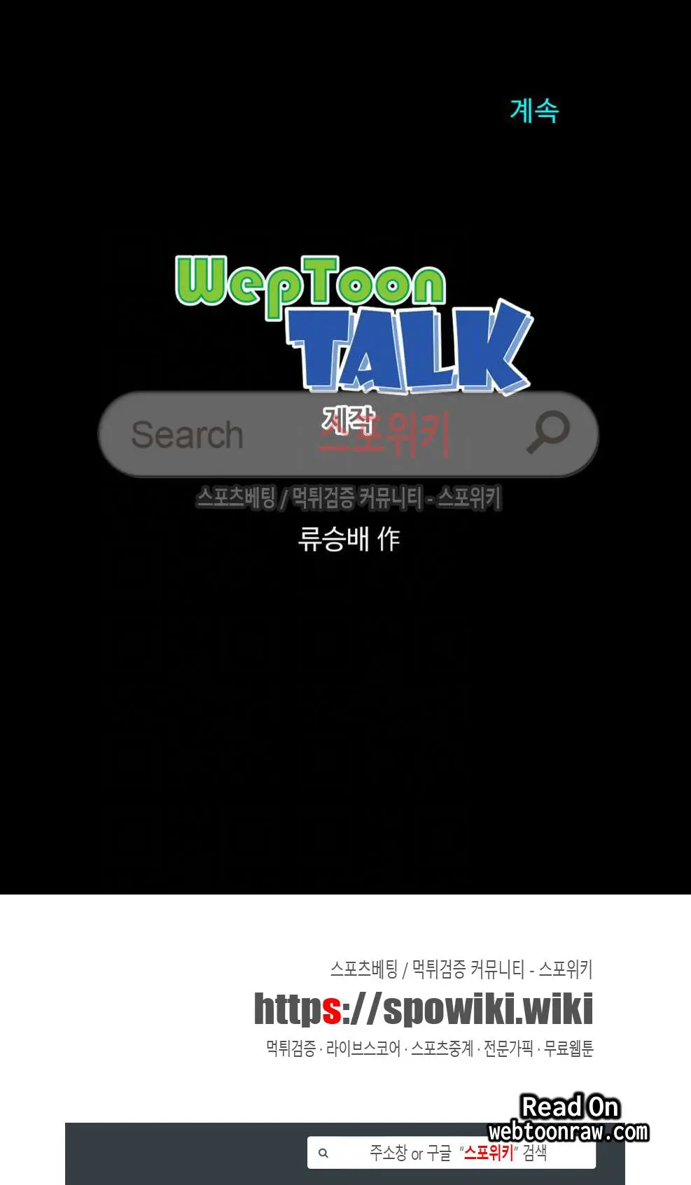 웹툰 이미지 153