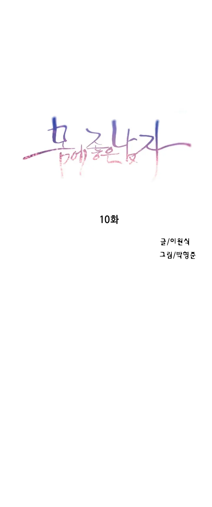 웹툰 이미지 225