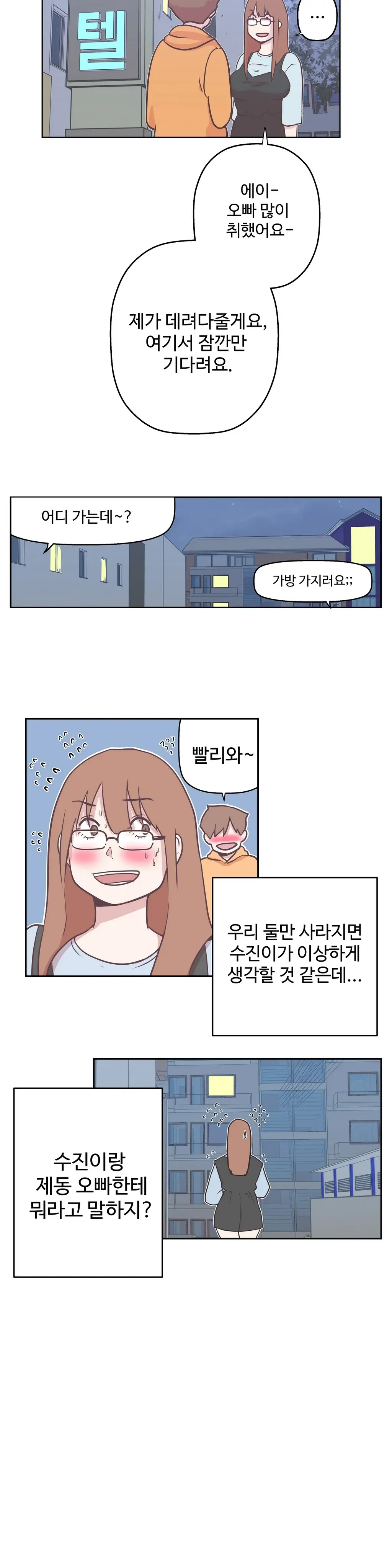 웹툰 이미지 214
