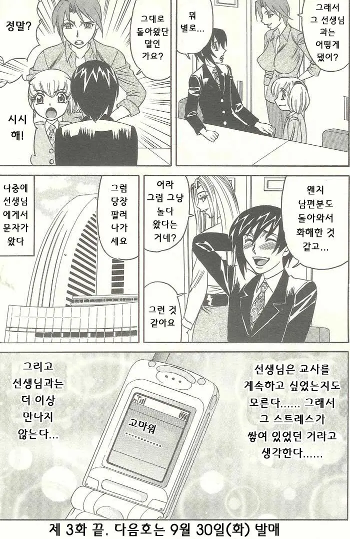 웹툰 이미지 166