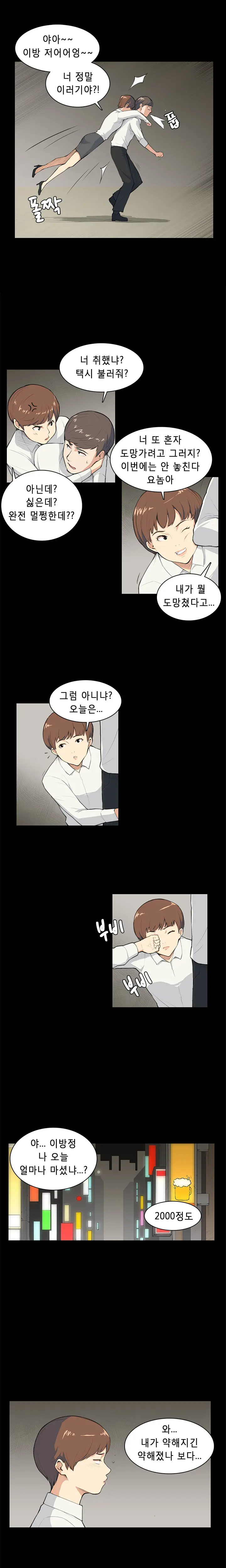 웹툰 이미지 112