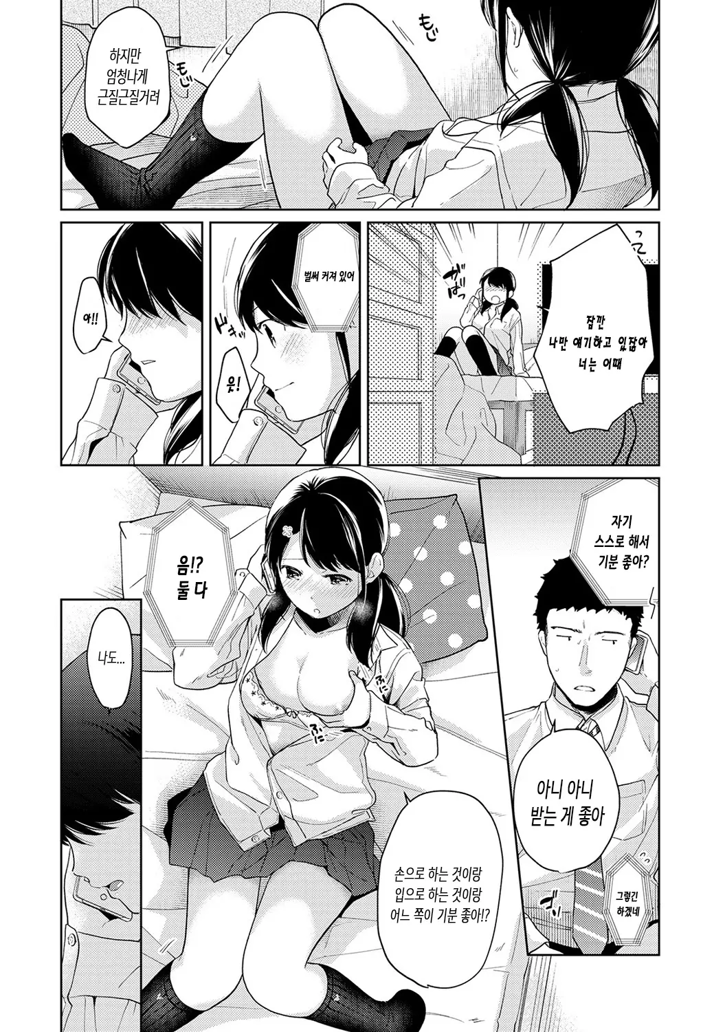 웹툰 이미지 334