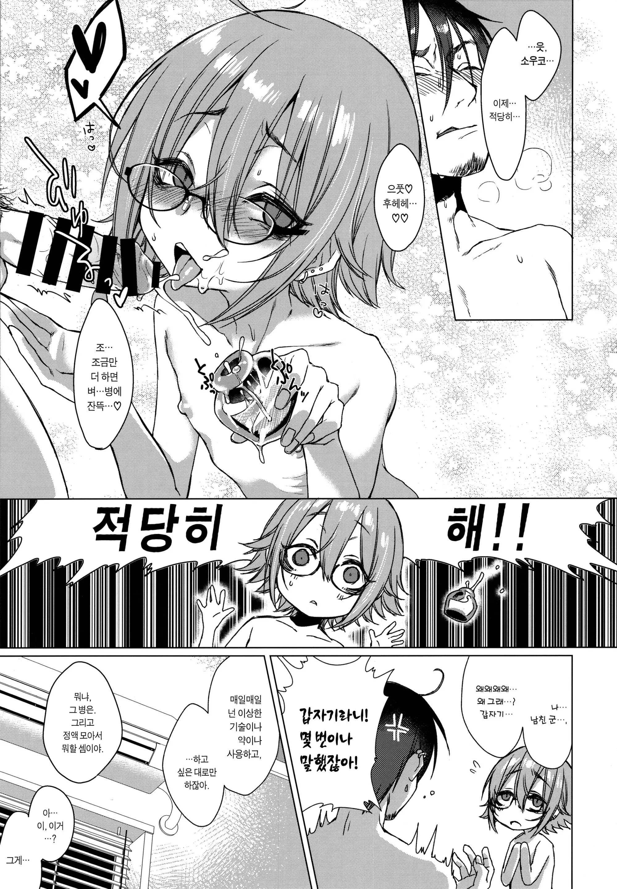 웹툰 이미지 3