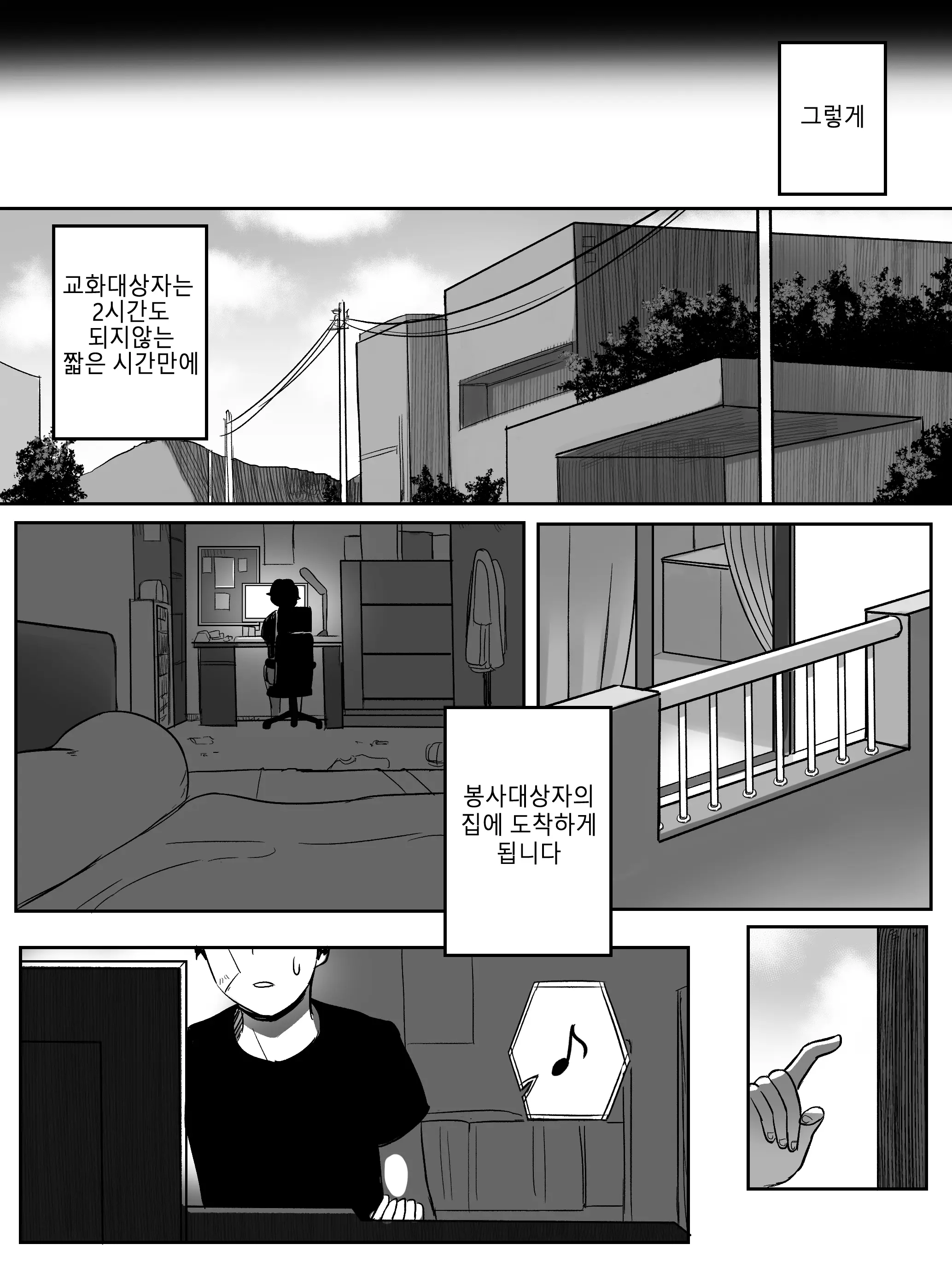 웹툰 이미지 14