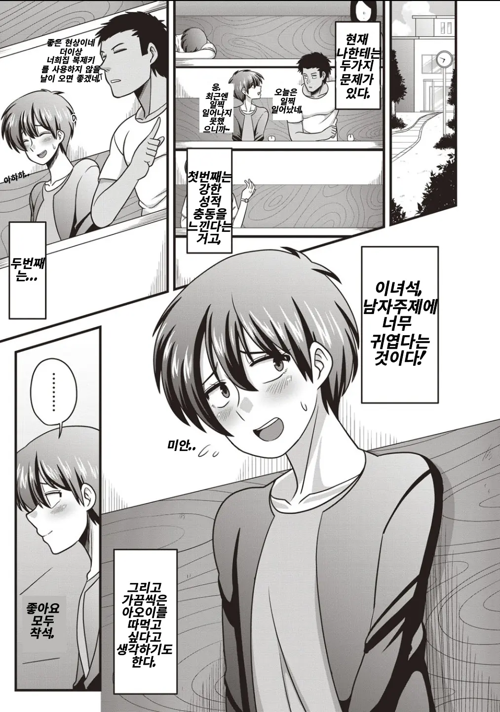 웹툰 이미지 2