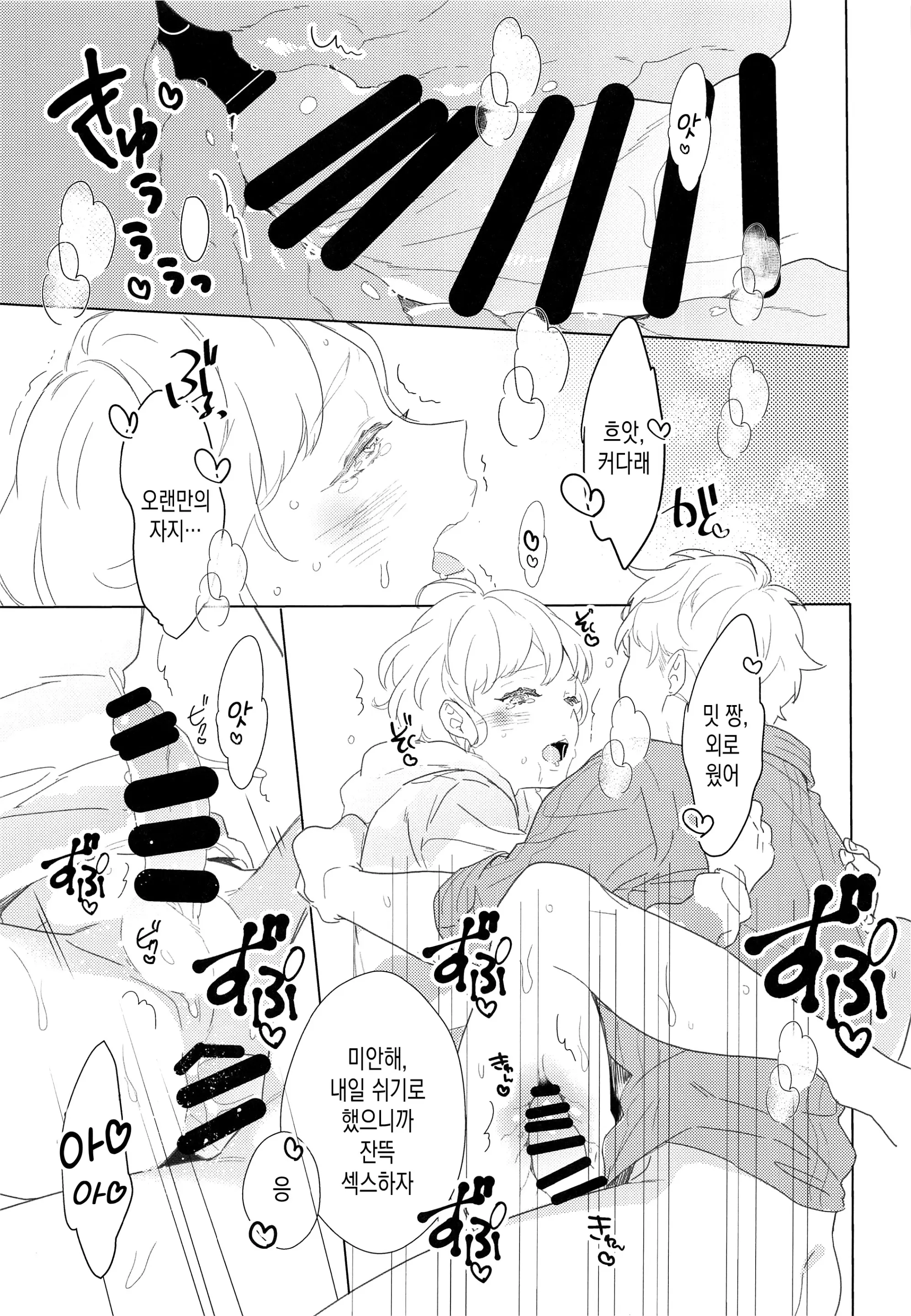웹툰 이미지 14