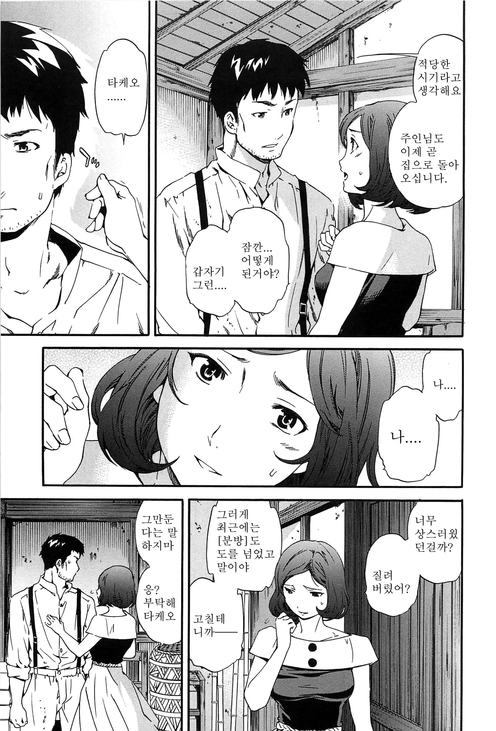 웹툰 이미지 168