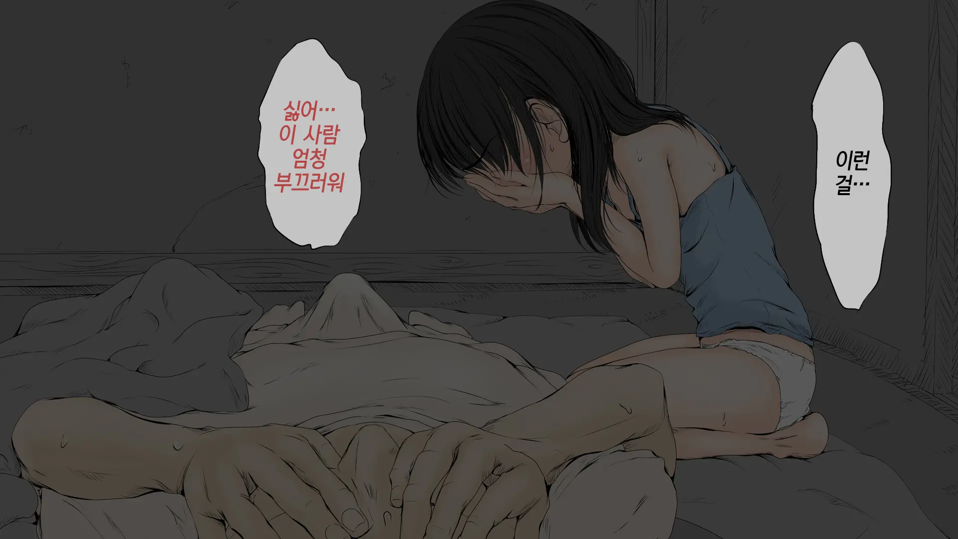 웹툰 이미지 238