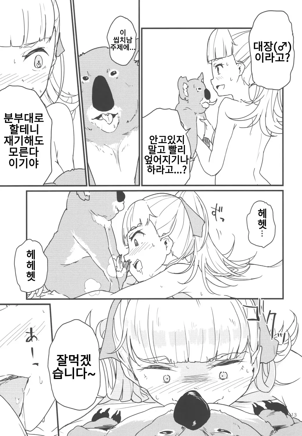 웹툰 이미지 11