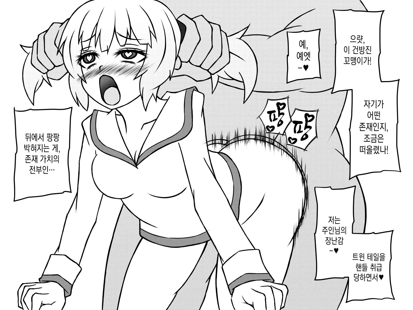 웹툰 이미지 281
