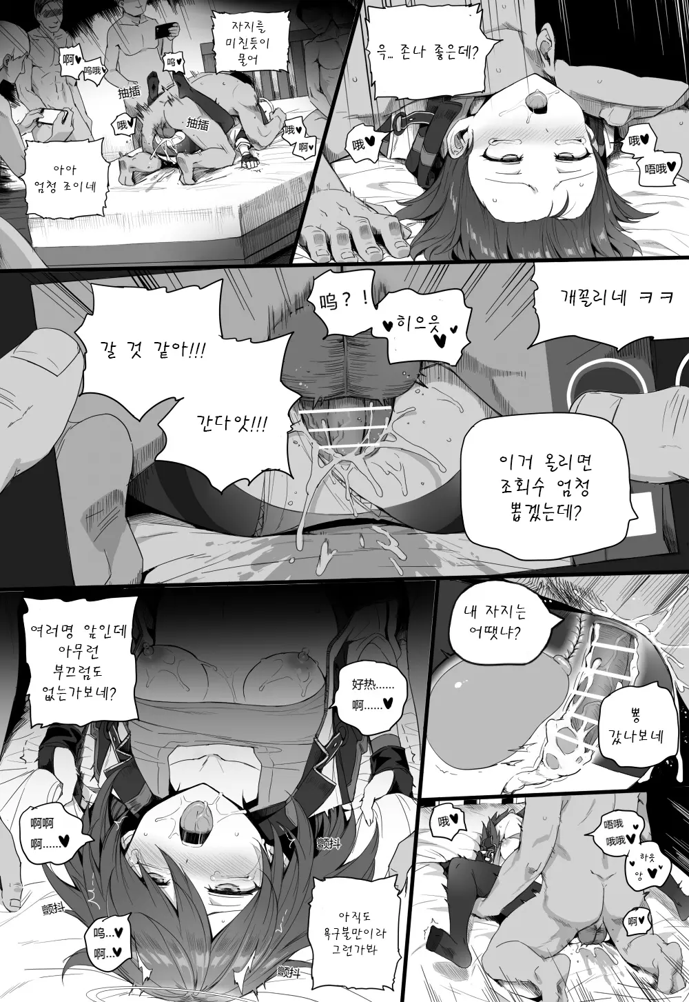 웹툰 이미지 92