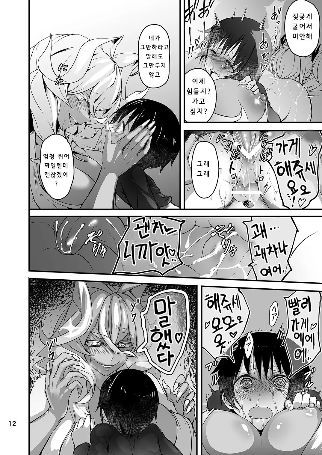 웹툰 이미지 11