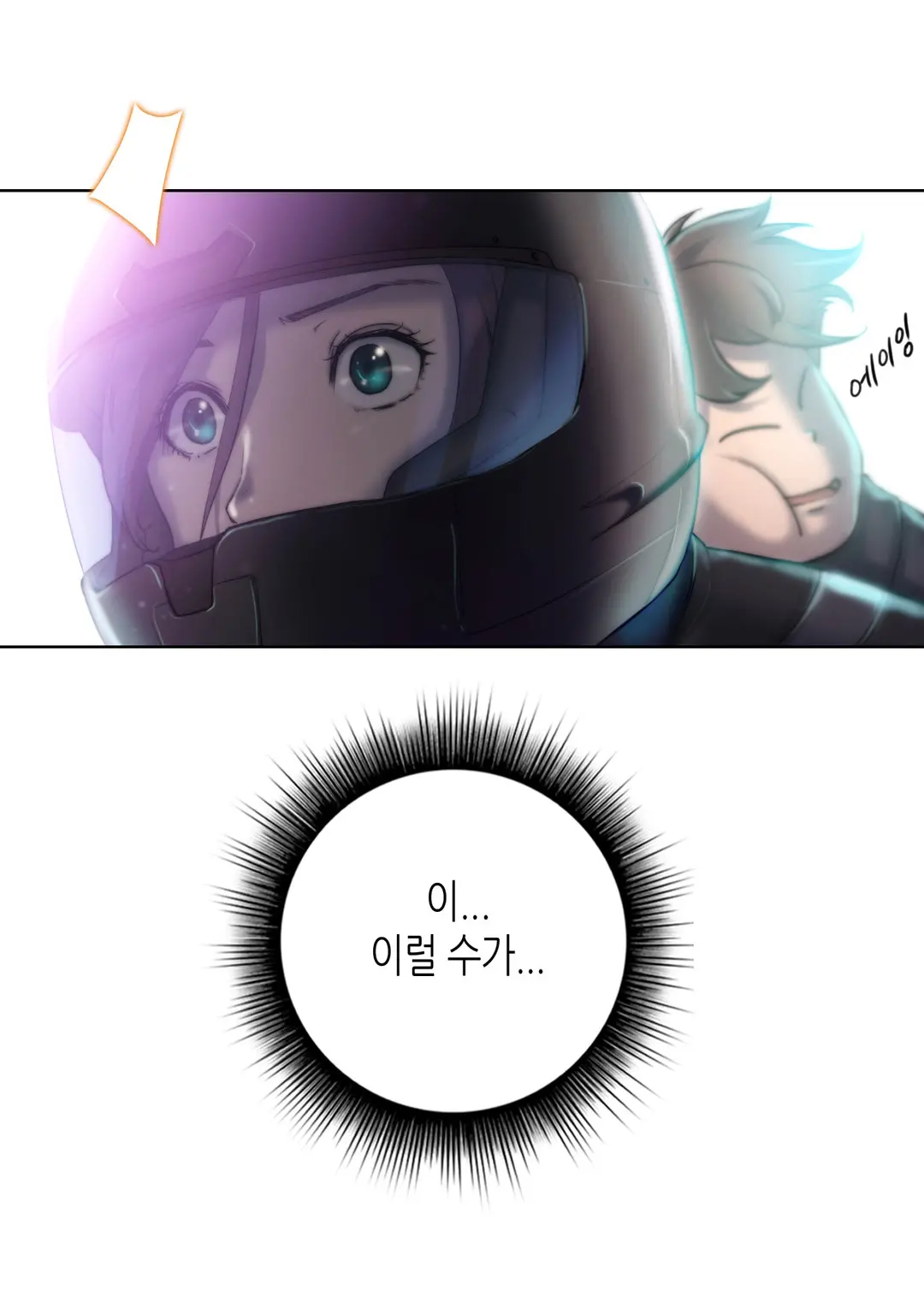 웹툰 이미지 203