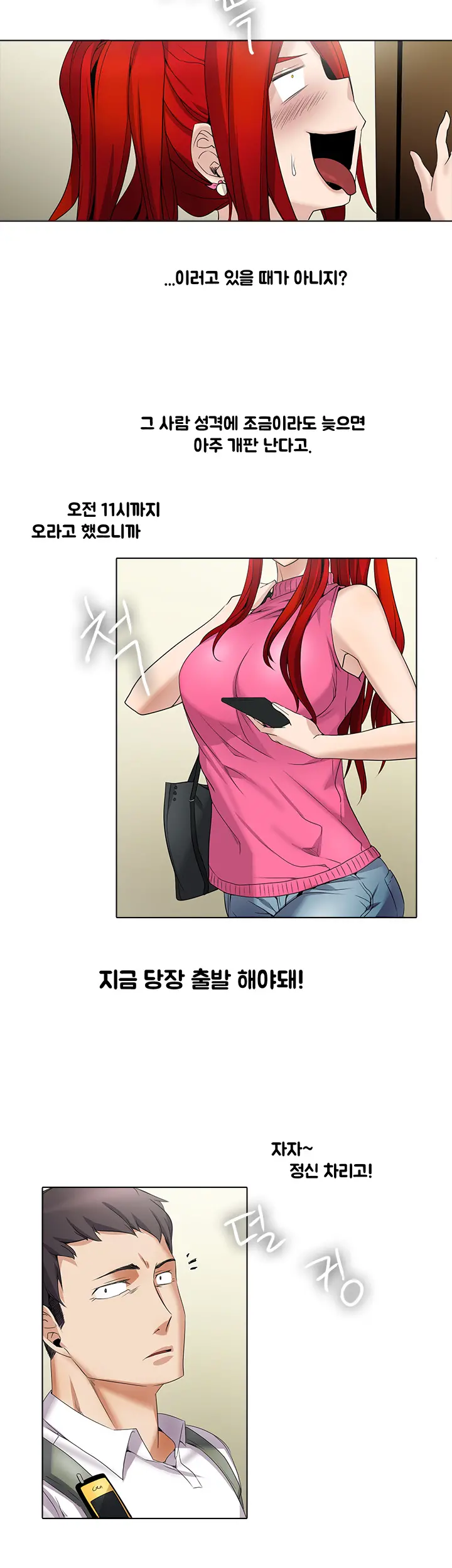 웹툰 이미지 161