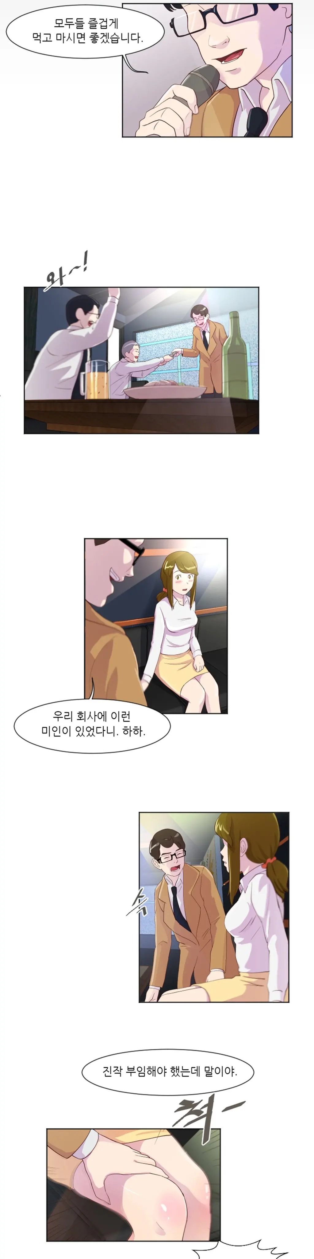 웹툰 이미지 236