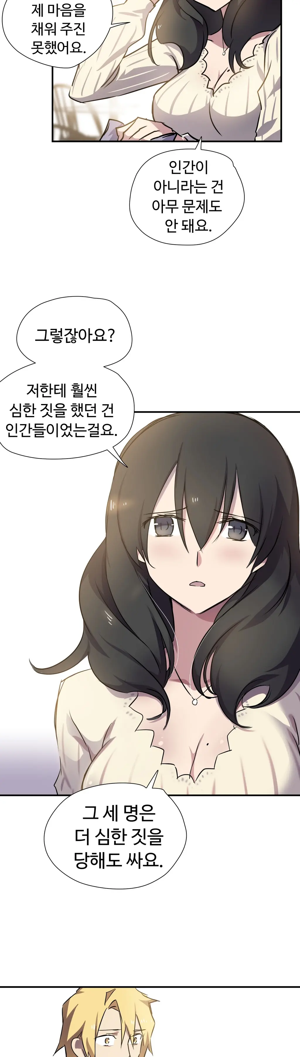 웹툰 이미지 251