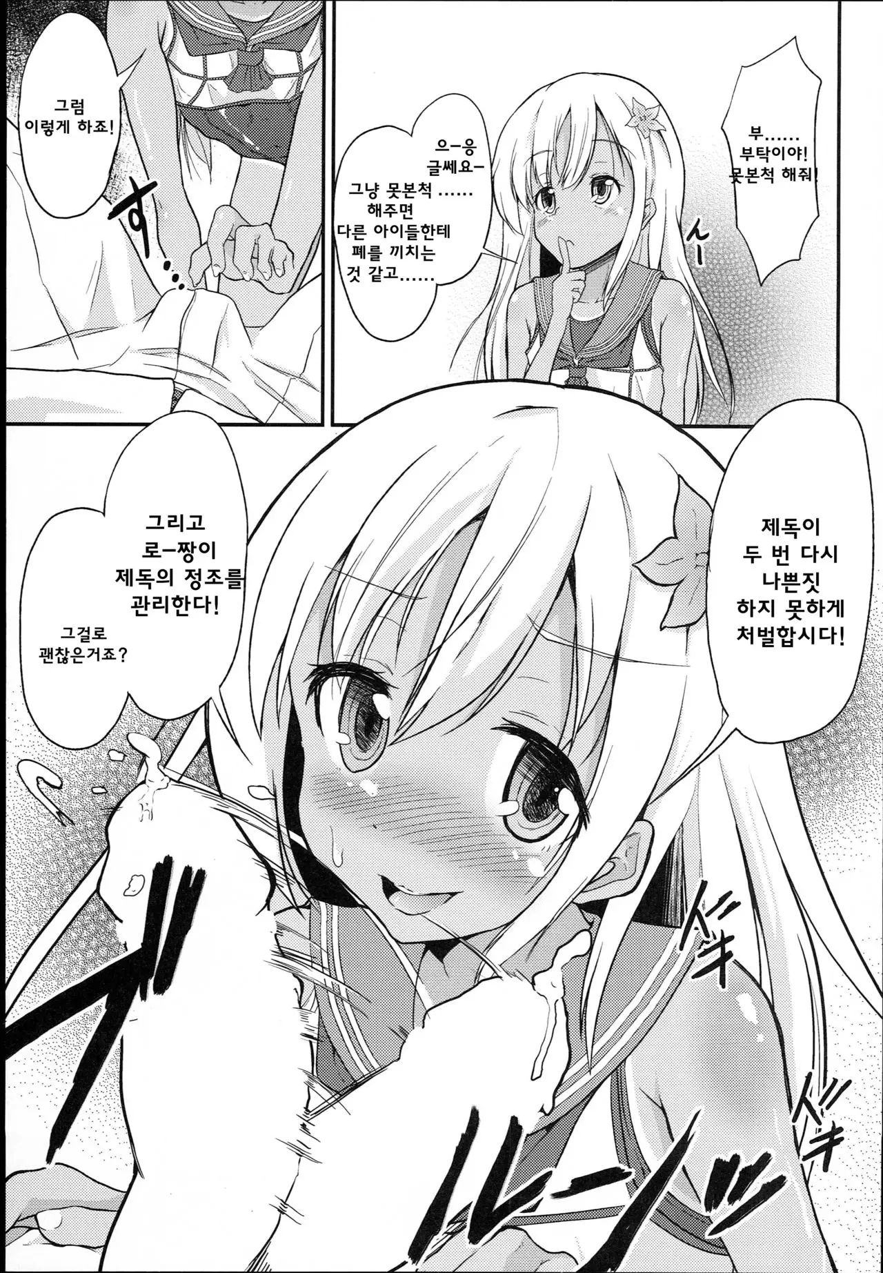 웹툰 이미지 8