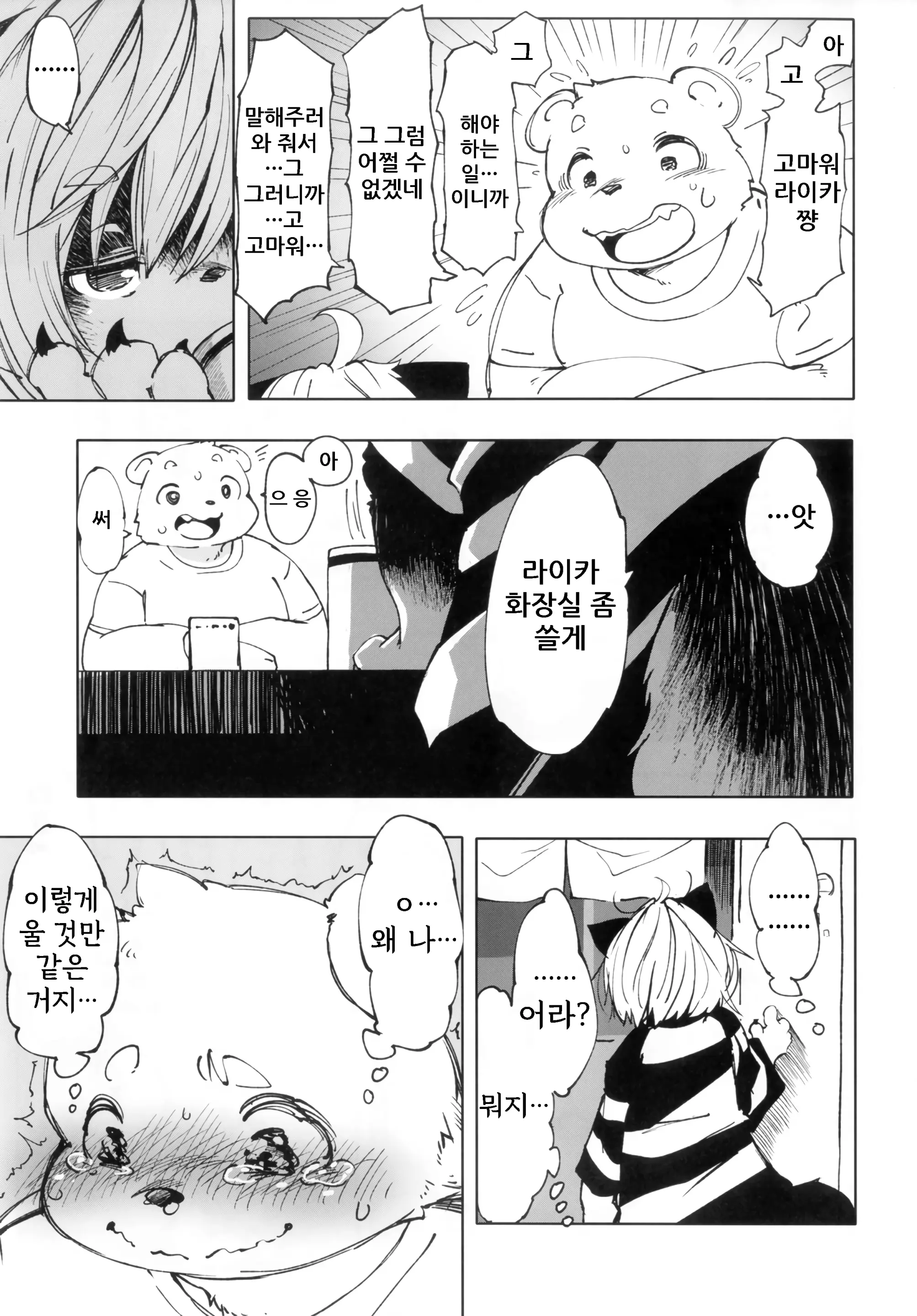 웹툰 이미지 8