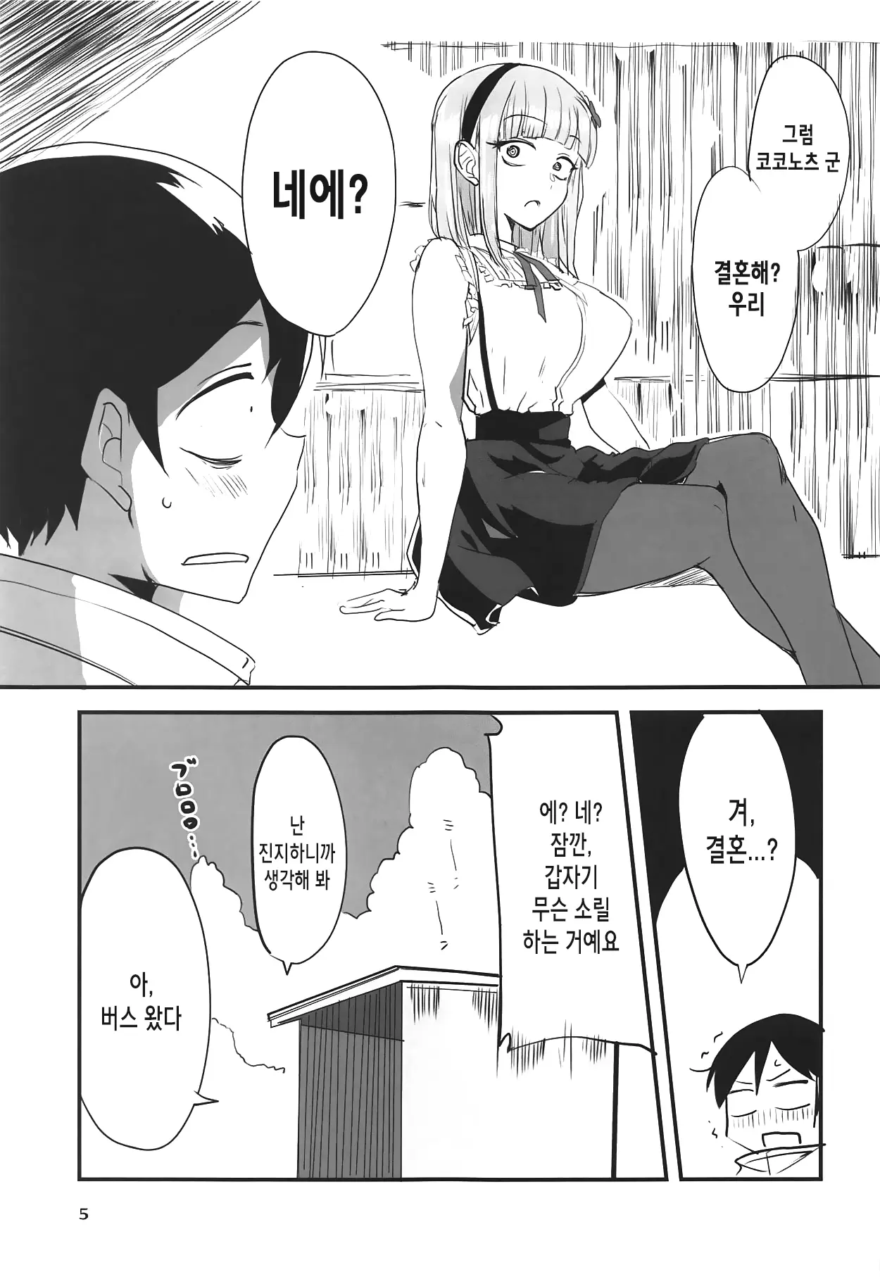 웹툰 이미지 4