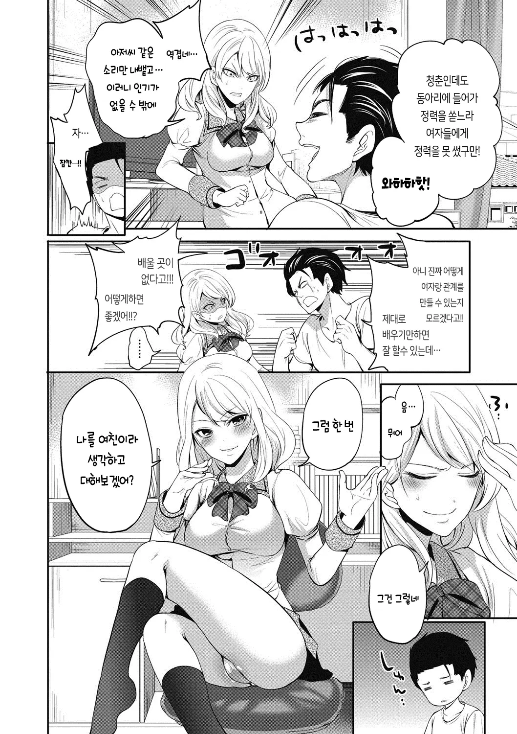 웹툰 이미지 4