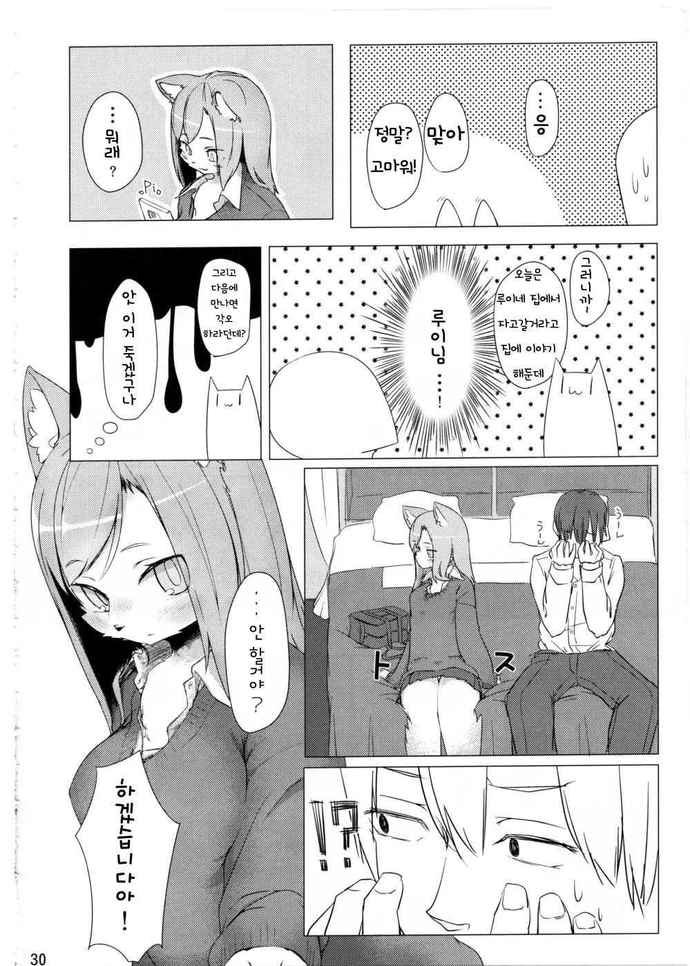 웹툰 이미지 28