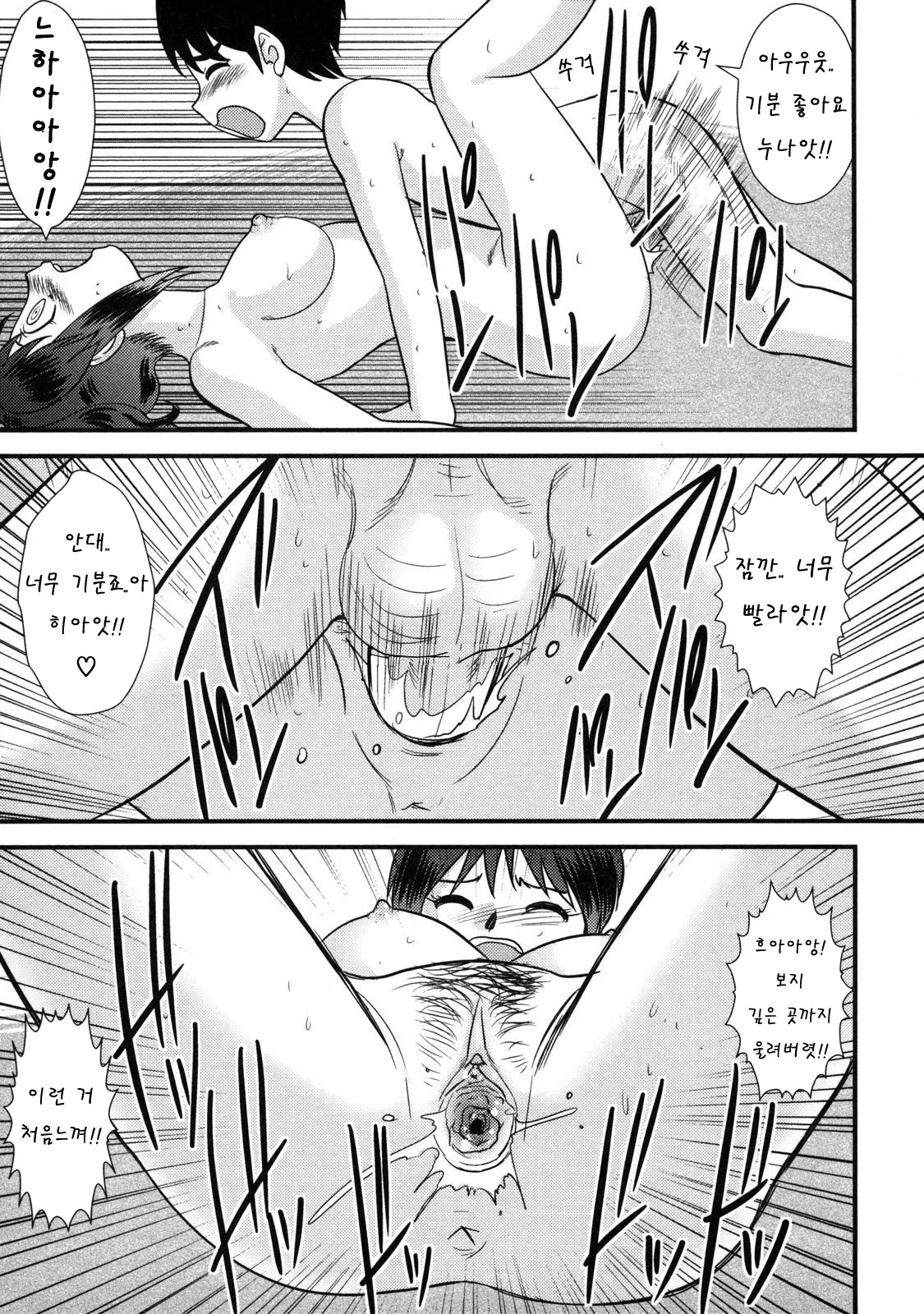 웹툰 이미지 41