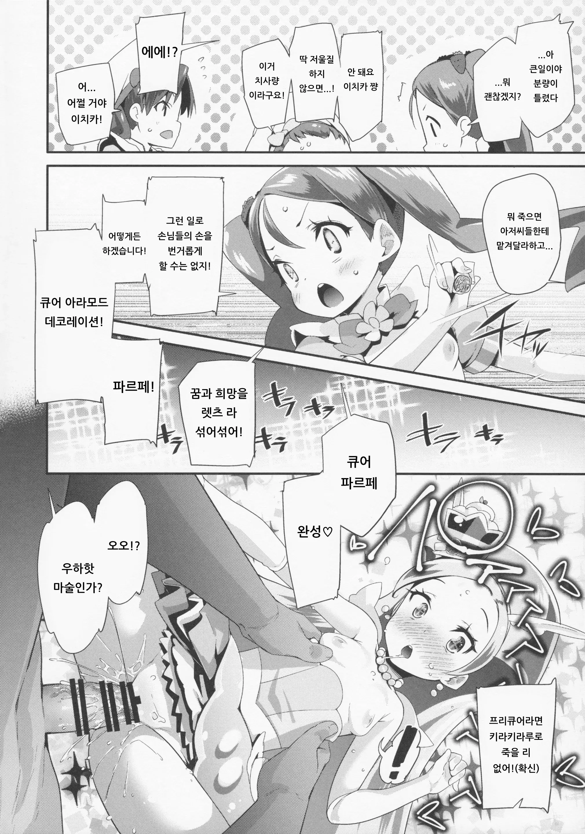 웹툰 이미지 23