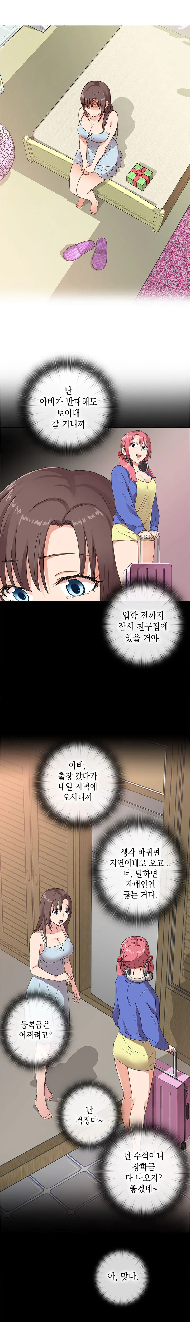 웹툰 이미지 188