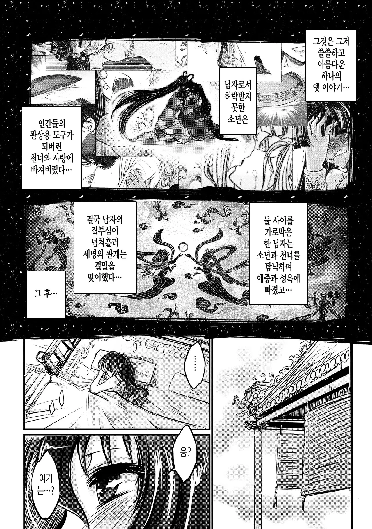 웹툰 이미지 2
