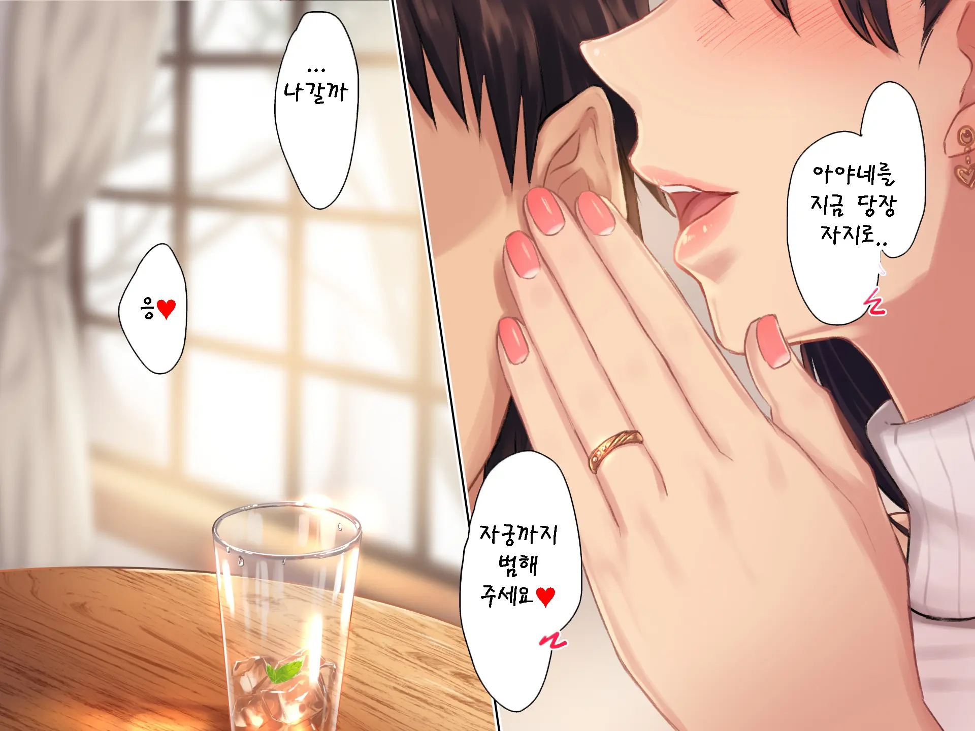 웹툰 이미지 246