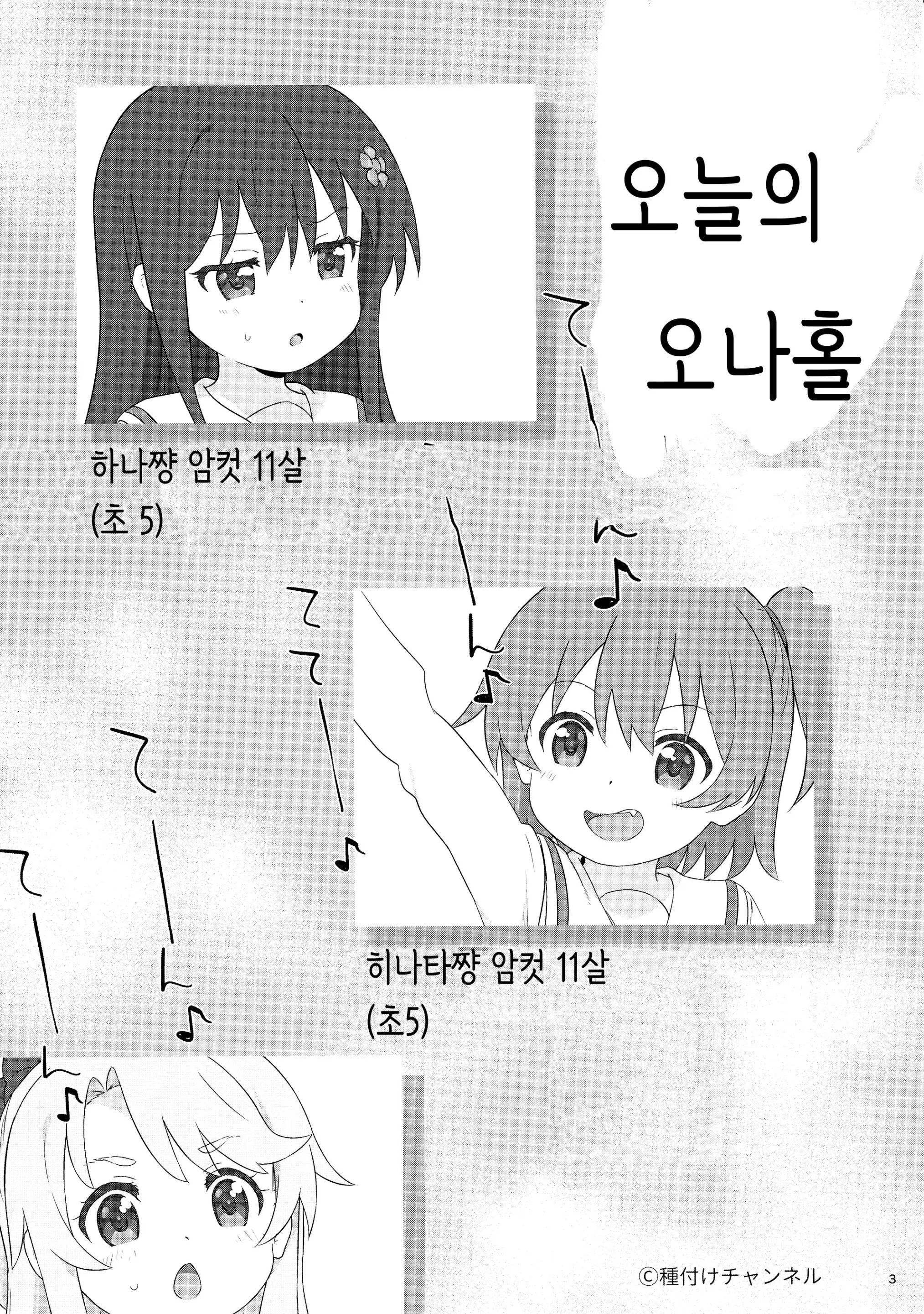 웹툰 이미지 3