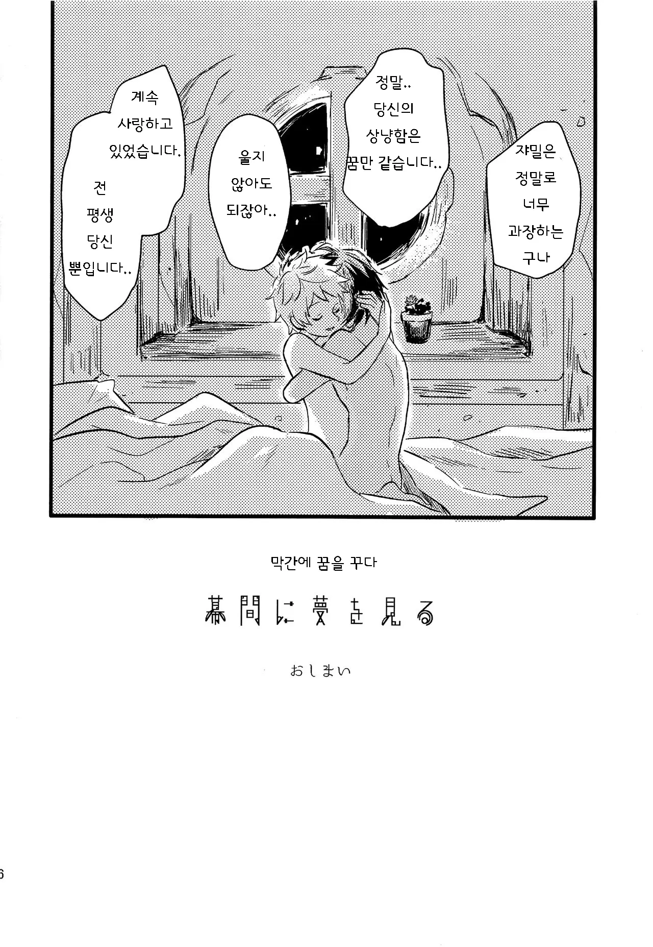 웹툰 이미지 26