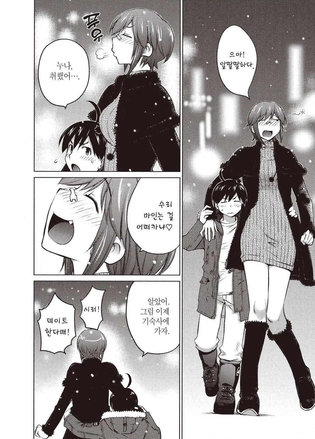 웹툰 이미지 146