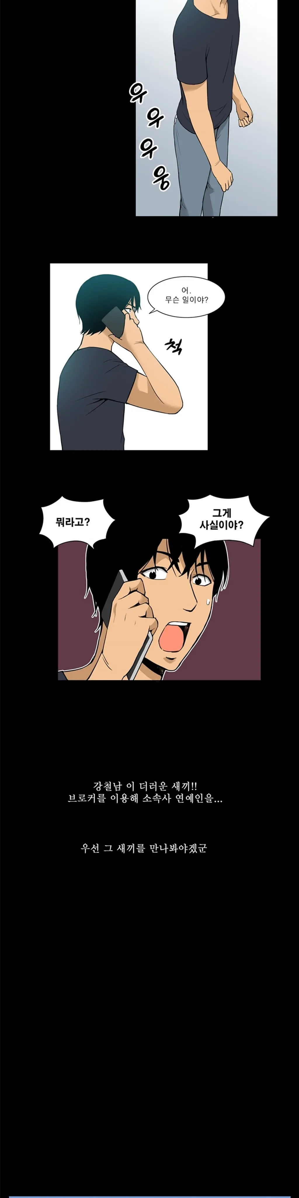 웹툰 이미지 339