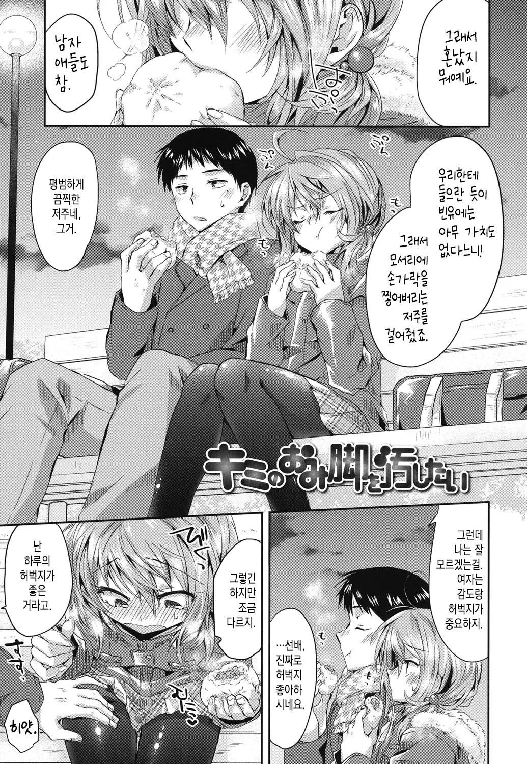 웹툰 이미지 31