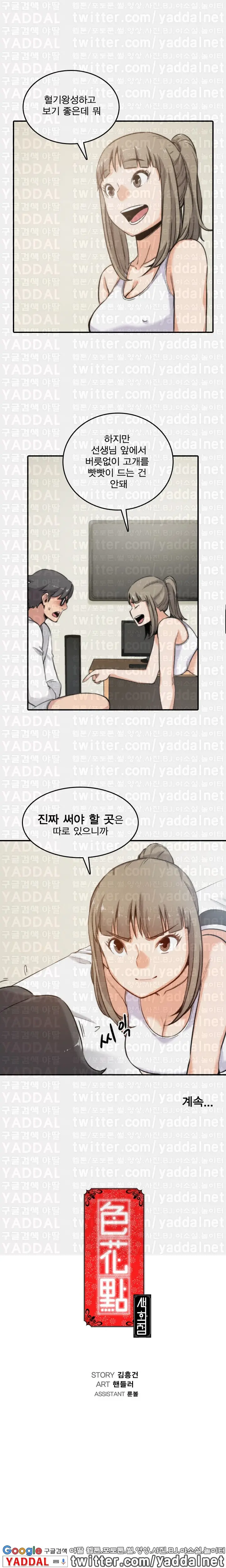 웹툰 이미지 104
