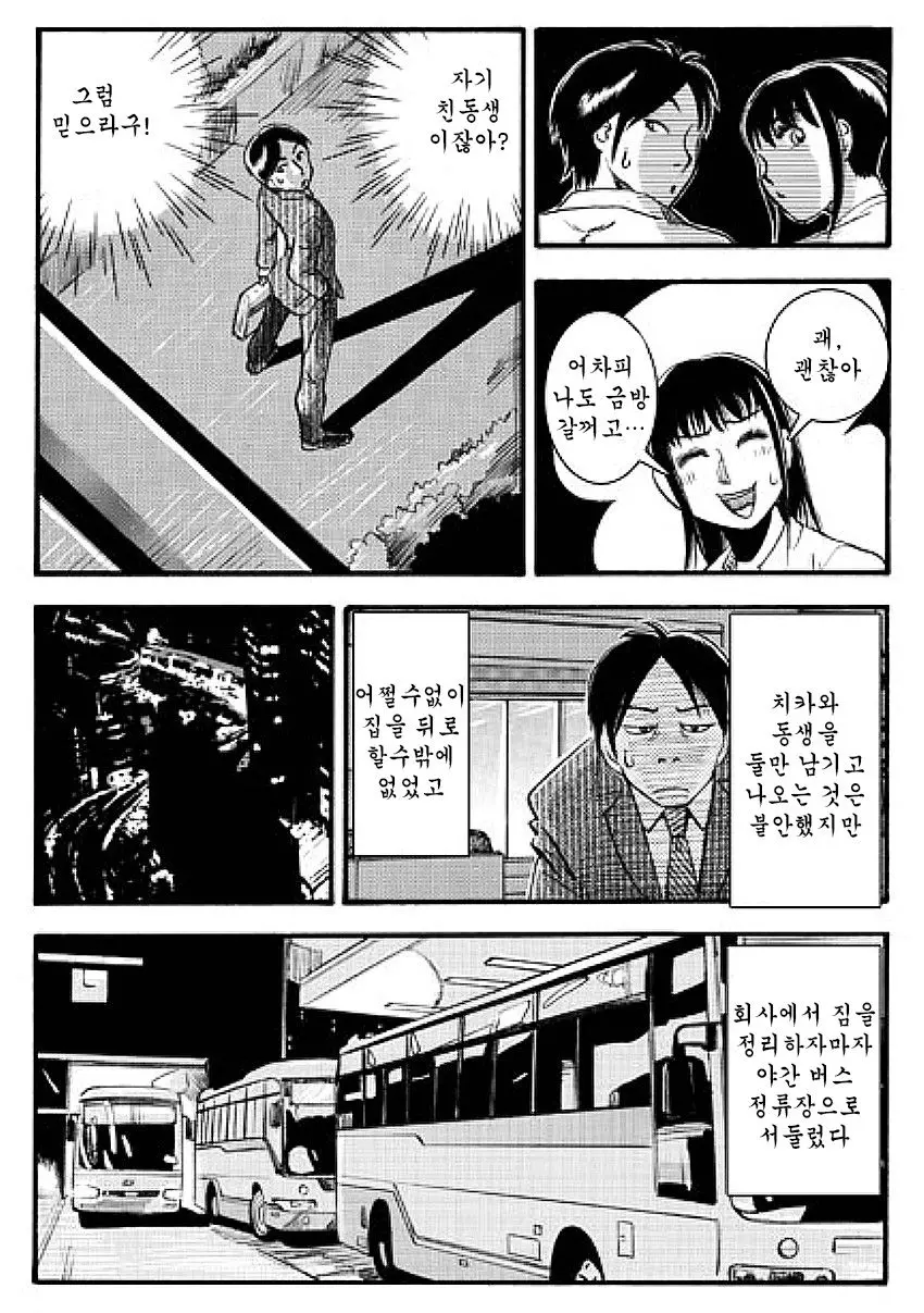 웹툰 이미지 7
