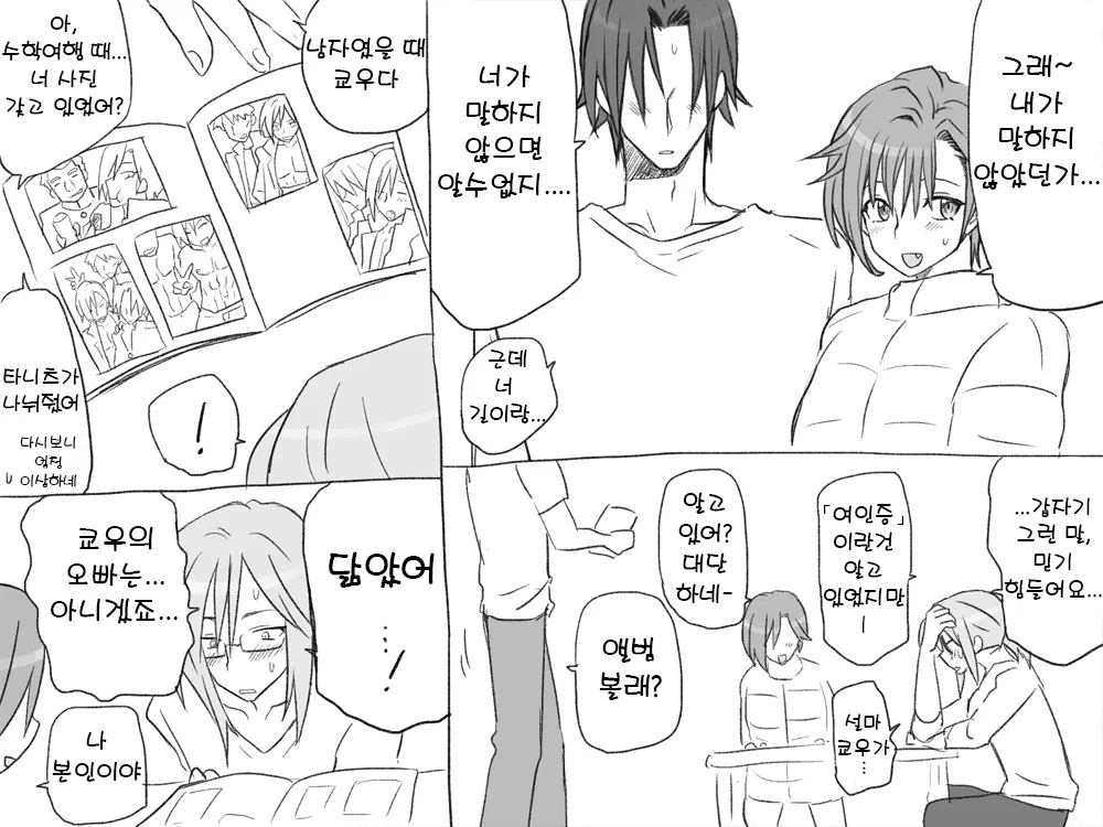 웹툰 이미지 33